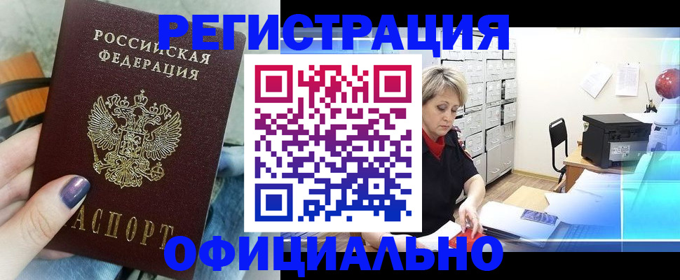 прописка для школы в Невельске