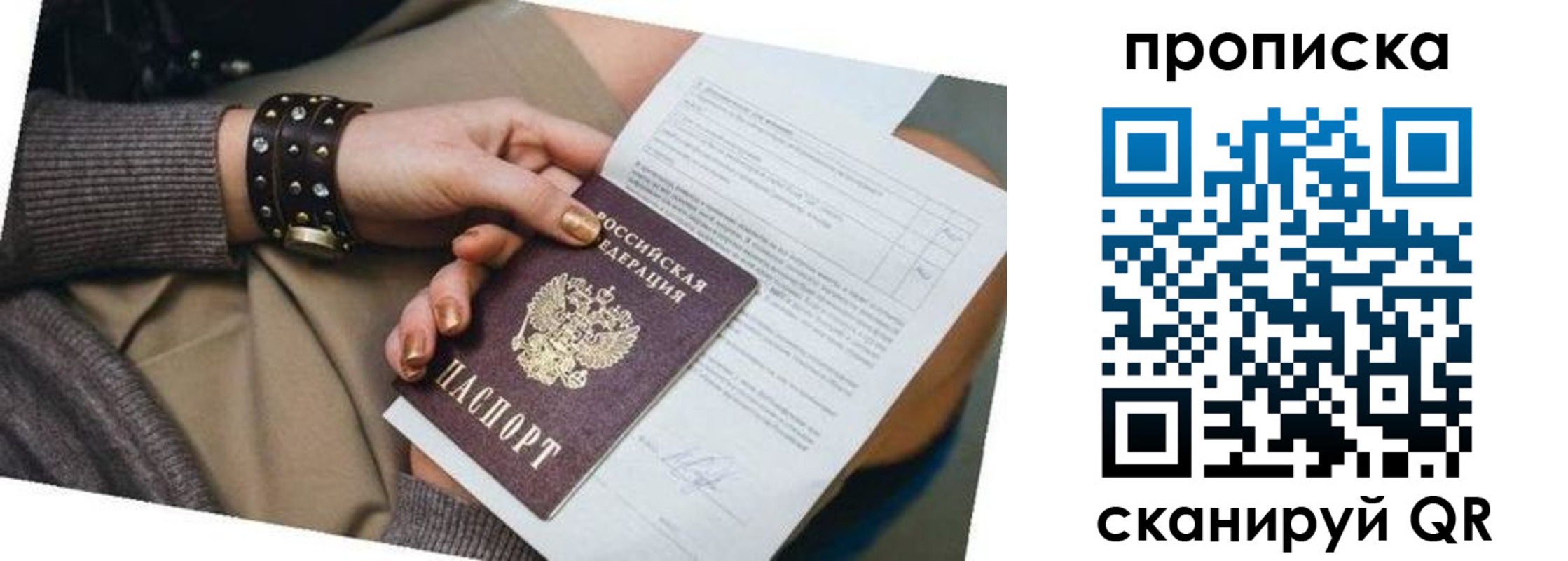 найти адрес прописки в Невельске