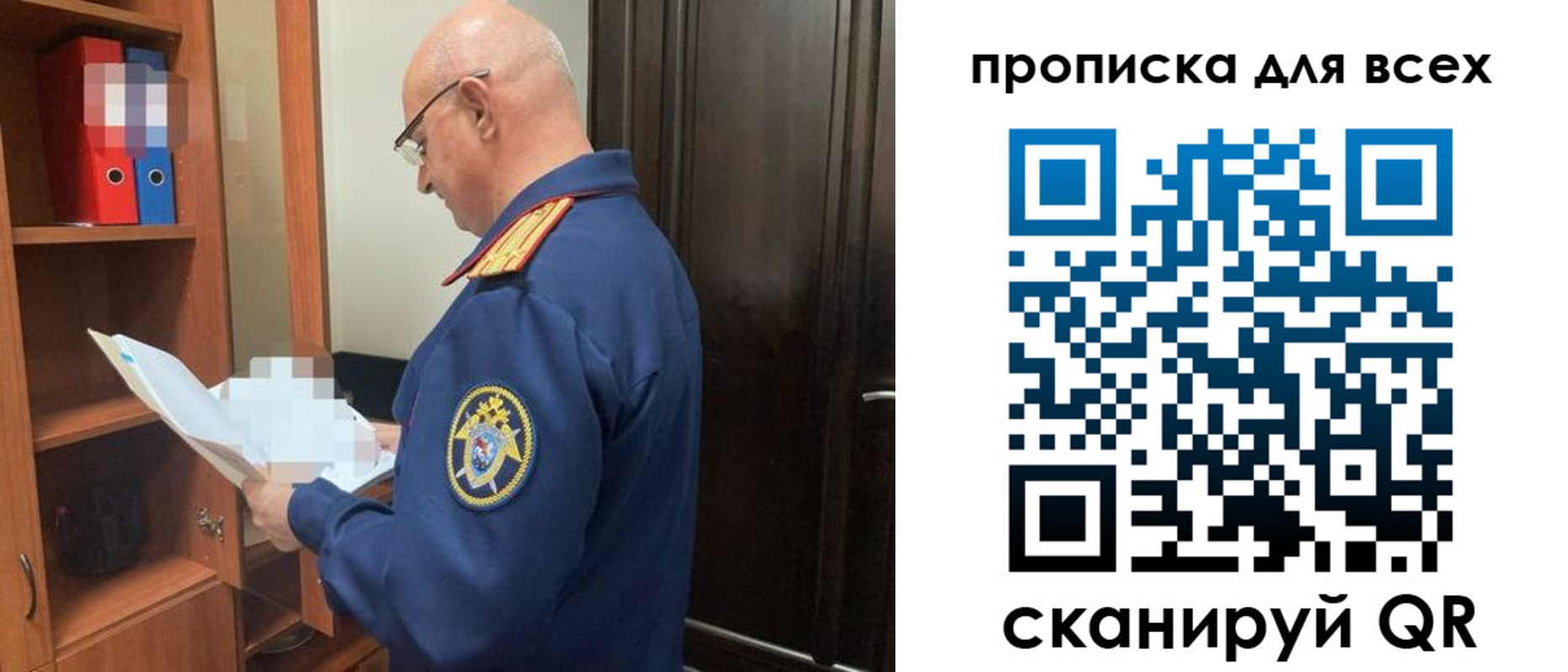 прописка для военкомата в Невельске