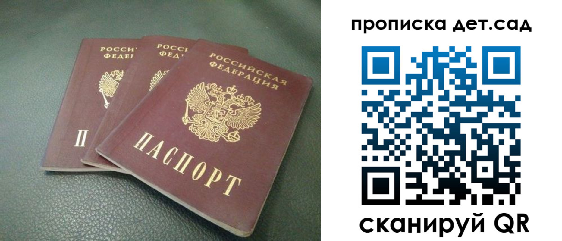 прописка для кредита в Невельске