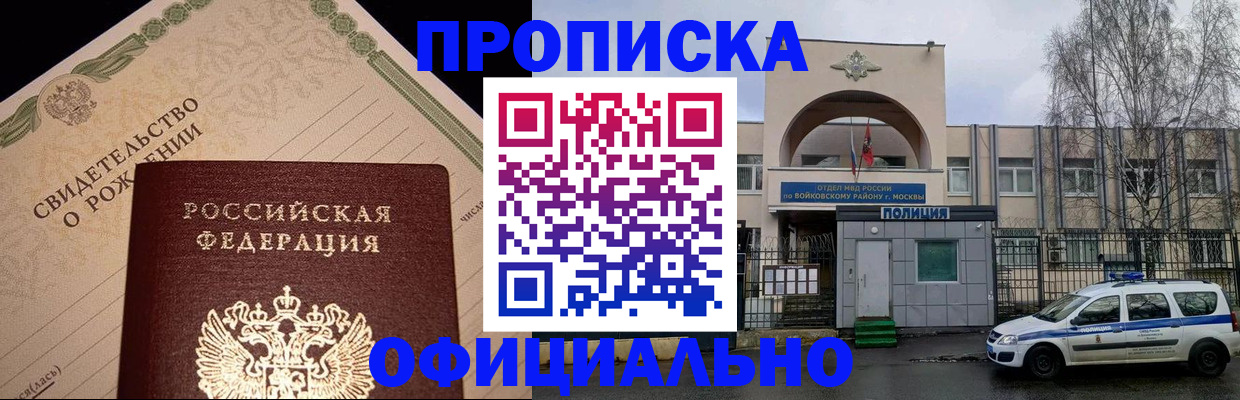 временная регистрация гарантия в Невельске