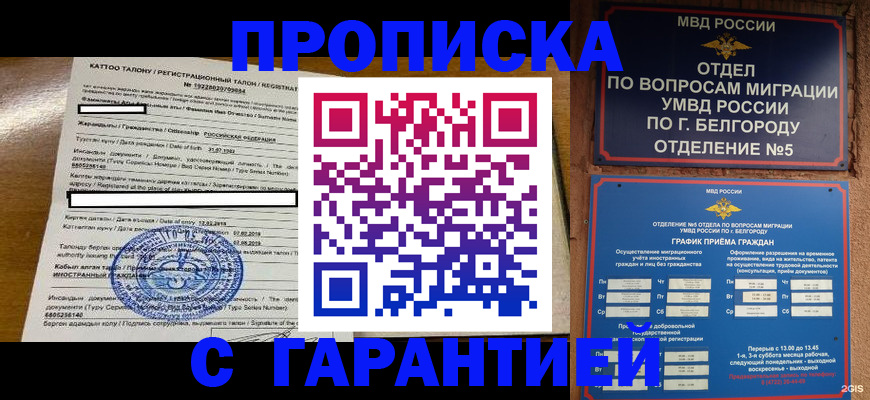 регистрация в Невельске