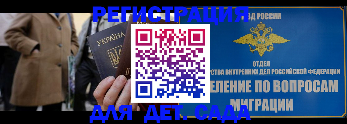 прописка ребенка в Невельске