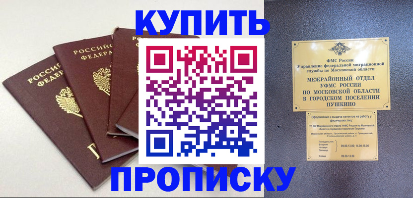 временная регистрация собственник в Невельске
