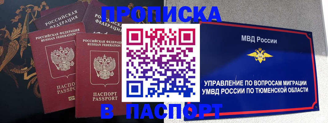 пропишу в квартире в Невельске