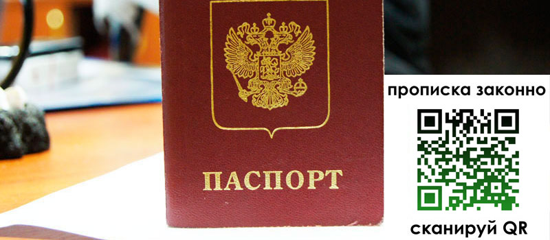 регистрация в Невельске регистрация в Невельске